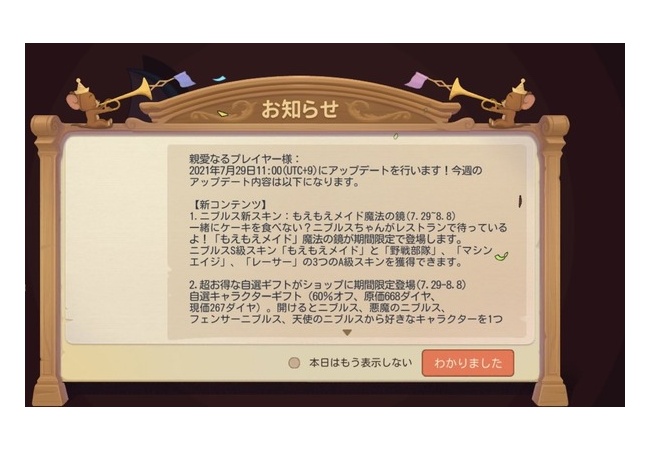 【画像】「トムとジェリーのアプリ」、ついにキモオタに媚びてしまう・・・