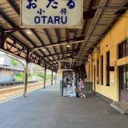 北海道3泊4日(5)小樽観光　前編