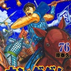 【キングダム 844話感想】騰将軍、ついに引退へ！！趙討伐を李信に託す！！