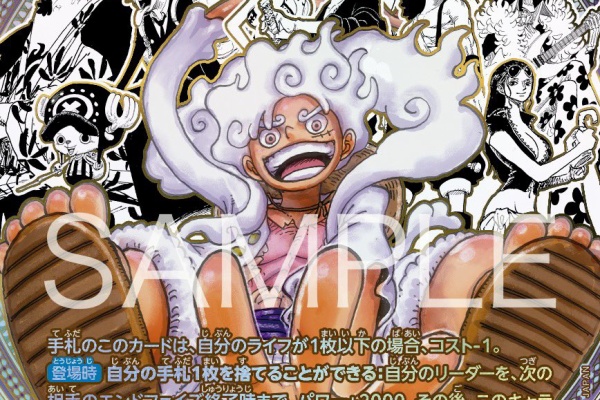 遊戯王&ドラゴンボール通販予約情報局 - ONE PIECEカードゲーム