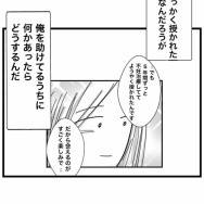 無敵の人【15】