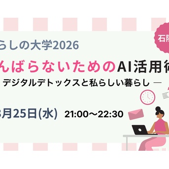 捻挫して気づいたこと。暮らしの困りごとは手を動かせば解決に向かう