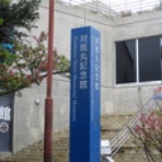 名古屋市中区　久屋歯科室　田島陽介・・・明るい老後への道・・・