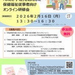 ふたご手帖プロジェクト