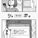最底辺の子なし婚活 　〜職なし　きょうだい児　ブサイク男顔　〜いいねすら来ない18-11