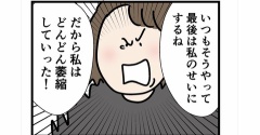 本当の別居の始まり　ただの主婦が東大目指したその後