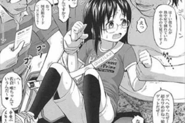 ロリ漫画 ロリっ娘読書大好きの小学生をキモ男２人が拉致レイプ 美と獣 ero