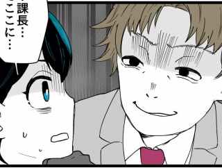 入社したらオジに狙われました【70】