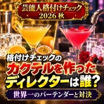 ちば街めぐりとトレンドノート