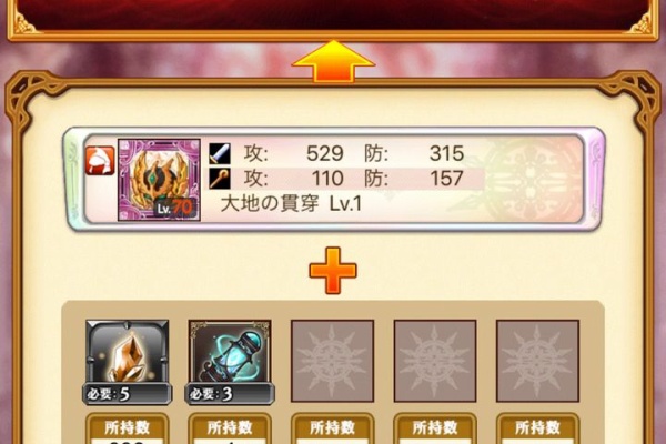 ブラックさんだー ログレスブログ 装備関係