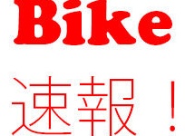 バイク オフ車ってどこにでも行けるから楽しそうだ Bike速報
