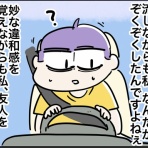 さといもな日々