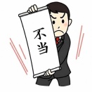 【訴訟案件】25年前に勤務先生徒と性行為 処分