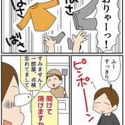 早く脱ぎたいっ！！