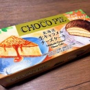 チョコパイ　北海道生キャラメルチーズケーキ