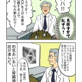 ＜卵巣癌＞術前抗がん剤編15～右腎臓の行末～