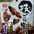 こだわりの逸品　新潟県米菓生産が教えること