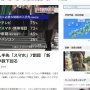 生活に必要な情報の入手先は？→『スマホ』が7割超えしテレビ並みに　『新聞』は初めて半数以下に