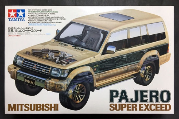 ブログ 中古絶版模型堂 タミヤ