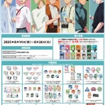 アニメ＆漫画 グッズ情報