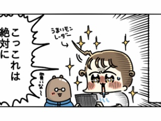 富澤商店で指までウマいおやつを発見した！