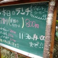 四季ダイニング　和ぼうず