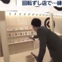 【動画】くら寿司の取材中に神AIMを披露するキャスターが話題にｗｗｗｗｗｗ「中東でスナイパーでもやってた？」