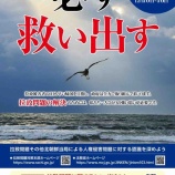 ¡Ø12·î10Æü¤«¤é12·î16Æü¤Ï¡ÖËÌÄ«Á¯¿Í¸¢¿¯³²ÌäÂ근ȯ½µ´Ö¡×¤Ç¤¹¡£ËÌÄ«Á¯¤Ë¤è¤ëÙÇÃ×Èï³²¼Ô¤òɬ¤º¼è¤êÌ᤹¤È¤¤¤¦³èư¤Ø¤Î¶¦´¶¤È»¿Æ±¤Î°Õ»ÖɽÌÀ¤ò¤ª´ê¤¤¤¤¤¿¤·¤Þ¤¹¡£¡Ù¤Î²èÁü