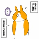 健診大事なお年頃