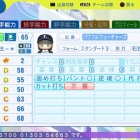 『百生　吟子　パワプロ2024-2025版』の画像