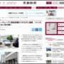 ボカロP「リスミー」さん、ホテルで女子中学生にわいせつ行為をして逮捕