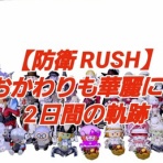 まみむめもっちのドラクエ☆１０日記