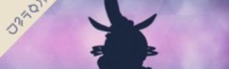 【ポケモンSV】テラレイドの「シルエット表示」これ止めませんか？