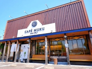 「CAFÉ MUKU」が8月31日をもって閉店（春日井市不二町）