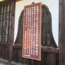 西生寺の弘智法印即身成仏・雷獣・狼　in　新潟県長岡市