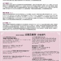 演奏会のお知らせ