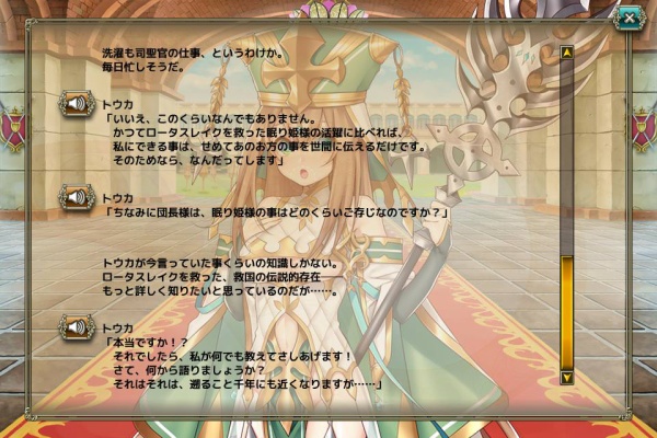フラワーナイトガール攻略2chまとめ速報 ヒノキ