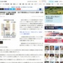 法政大学ハンマー襲撃事件、韓国籍の女が傷害容疑で再逮捕！事件前「大学や日本に失望した」「頭殴るとどうなるか」