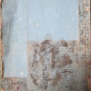 文久3年2月静岡の文林堂上梓「文林古状揃」