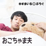 すまいる(^-^)ぶろぐ