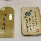 『第49回一関市舞川地区文化祭』の画像