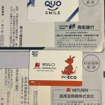 優待株についてコツコツ書きためるブログ