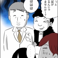 40歳子連れの婚活奮闘記【22】