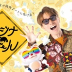 明日天気になぁれ