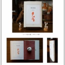 第２１茸小説集「茸霊魂」を発刊しました。