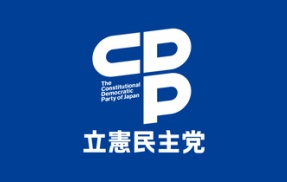 【速報】立憲民主党「特定の民族学校を制度上から排除し続けることは、法の支配を説く国として恥ずべきことだ」朝鮮学校無償化除外を批判
