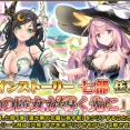 【花騎士_雑記】11.5周年イベント後半開始とメイン7部任務6追加にサイハテ調査隊実装！