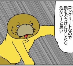 整体師こころんのハートフルライフ#122 コンクリート並