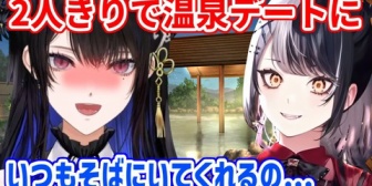 【ホロEN】シオリと2人きりで温泉デートをし、大満足なネリッサさん