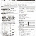６／２８開催 登別サンライバＣＵＰ